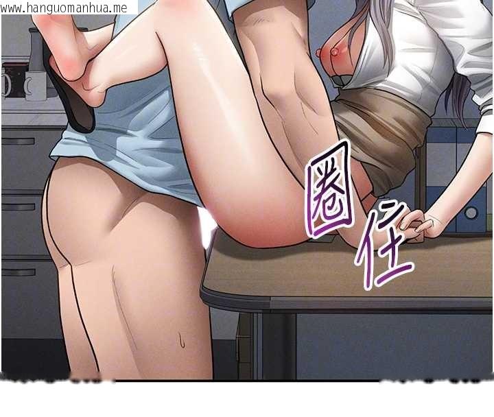 韩国漫画私密视角韩漫_私密视角-第71话-完美攻略教授在线免费阅读-韩国漫画-第80张图片