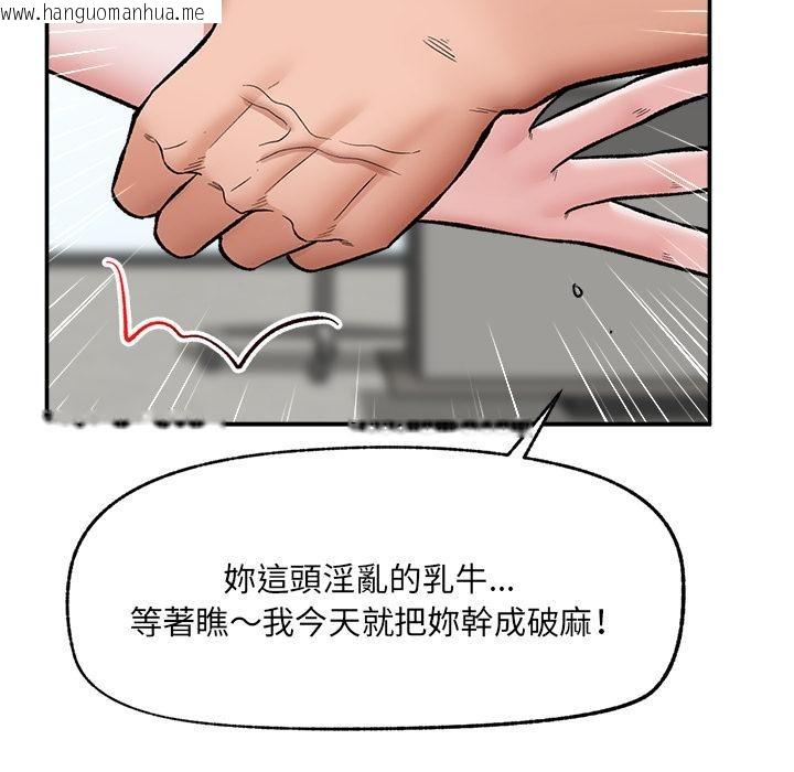 韩国漫画催眠手机韩漫_催眠手机-第62话在线免费阅读-韩国漫画-第133张图片