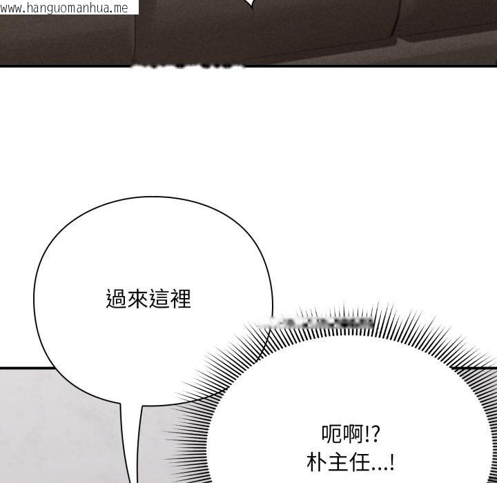 韩国漫画扑通扑通终极密码韩漫_扑通扑通终极密码-第9话在线免费阅读-韩国漫画-第70张图片
