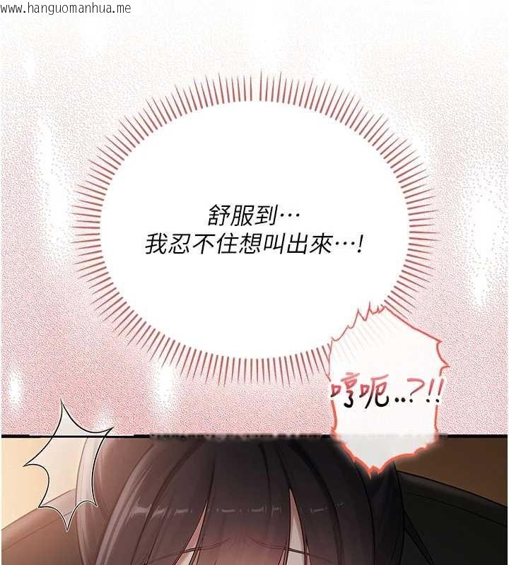 韩国漫画校园成人礼韩漫_校园成人礼-第29话-不小心就滑进去了在线免费阅读-韩国漫画-第103张图片