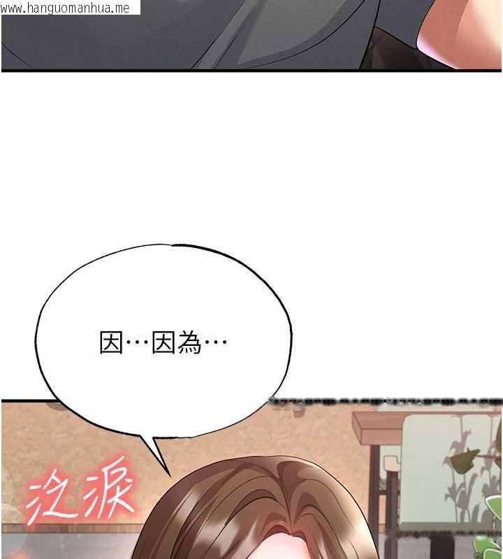 韩国漫画足球型男脱单指南韩漫_足球型男脱单指南-第56话-解开过去的误会在线免费阅读-韩国漫画-第78张图片