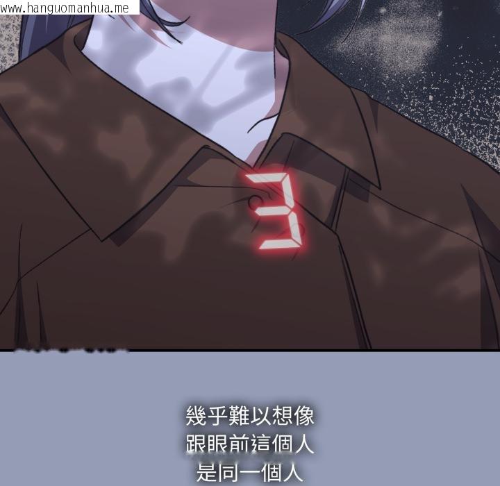 韩国漫画扑通扑通终极密码韩漫_扑通扑通终极密码-第9话在线免费阅读-韩国漫画-第189张图片