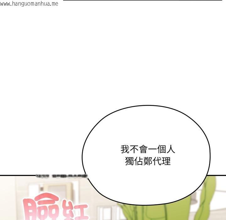 韩国漫画大企业里的小秘密/在大企业当废柴韩漫_大企业里的小秘密/在大企业当废柴-第79话在线免费阅读-韩国漫画-第187张图片