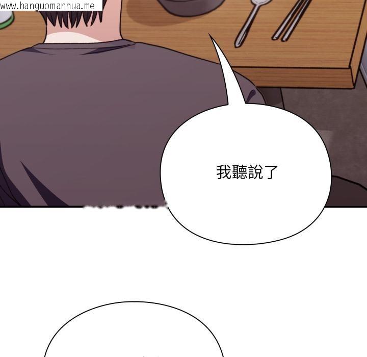 韩国漫画扑通扑通终极密码韩漫_扑通扑通终极密码-第9话在线免费阅读-韩国漫画-第141张图片