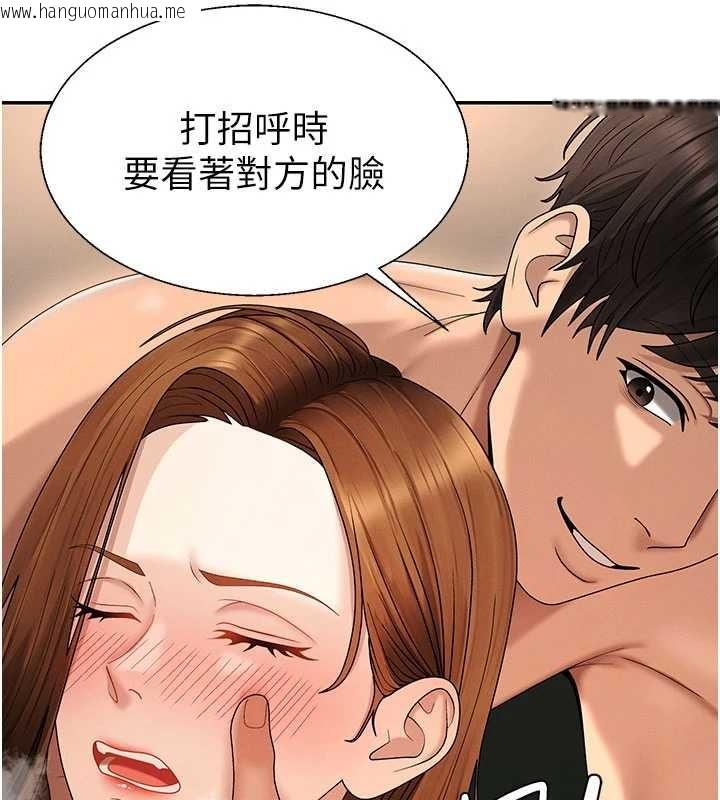 韩国漫画肉体审判韩漫_肉体审判-第45话-女友再找就有在线免费阅读-韩国漫画-第44张图片