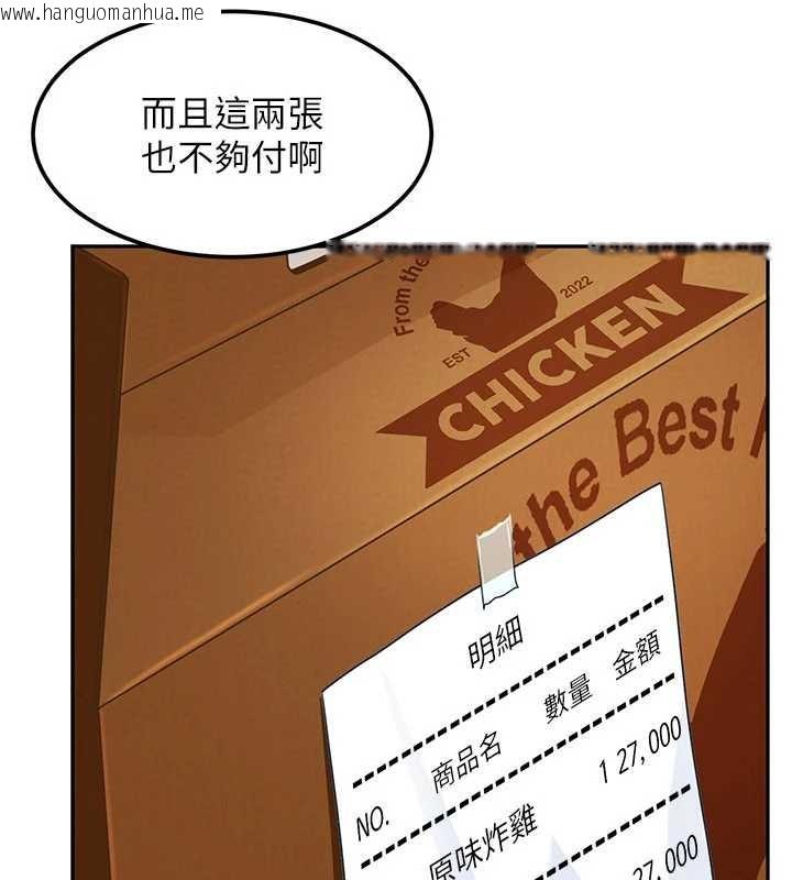 韩国漫画太妹硬闯成人界韩漫_太妹硬闯成人界-第24话-用我的身体还债好吗?在线免费阅读-韩国漫画-第66张图片