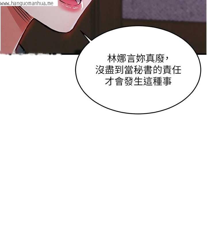 韩国漫画衣锦还乡韩漫_衣锦还乡-第38话-乱入的变态护理师在线免费阅读-韩国漫画-第134张图片