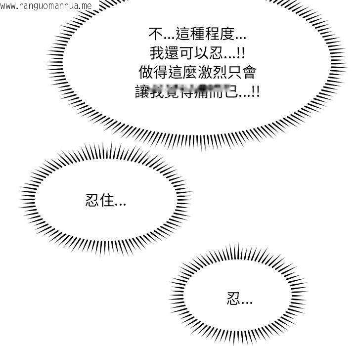 韩国漫画催眠手机韩漫_催眠手机-第62话在线免费阅读-韩国漫画-第153张图片