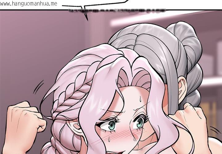 韩国漫画催眠手机韩漫_催眠手机-第62话在线免费阅读-韩国漫画-第2张图片