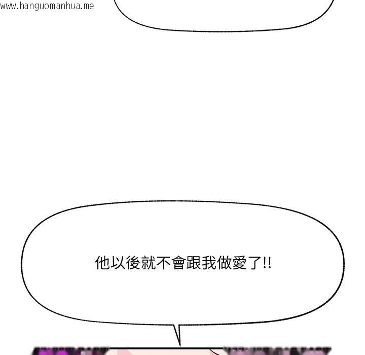 韩国漫画催眠手机韩漫_催眠手机-第62话在线免费阅读-韩国漫画-第37张图片