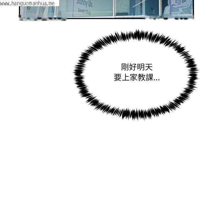 韩国漫画男人止步韩漫_男人止步-第48话在线免费阅读-韩国漫画-第113张图片