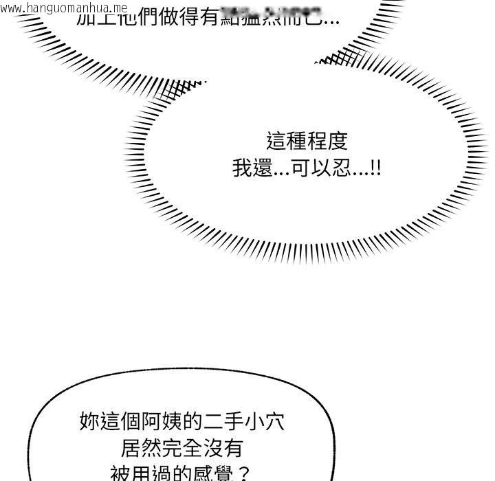 韩国漫画催眠手机韩漫_催眠手机-第62话在线免费阅读-韩国漫画-第115张图片