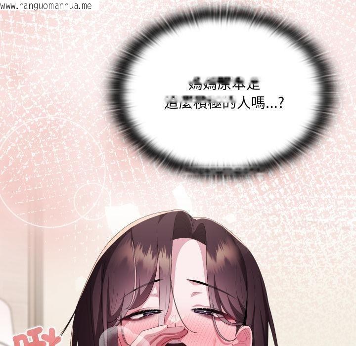 韩国漫画大企业里的小秘密/在大企业当废柴韩漫_大企业里的小秘密/在大企业当废柴-第79话在线免费阅读-韩国漫画-第173张图片