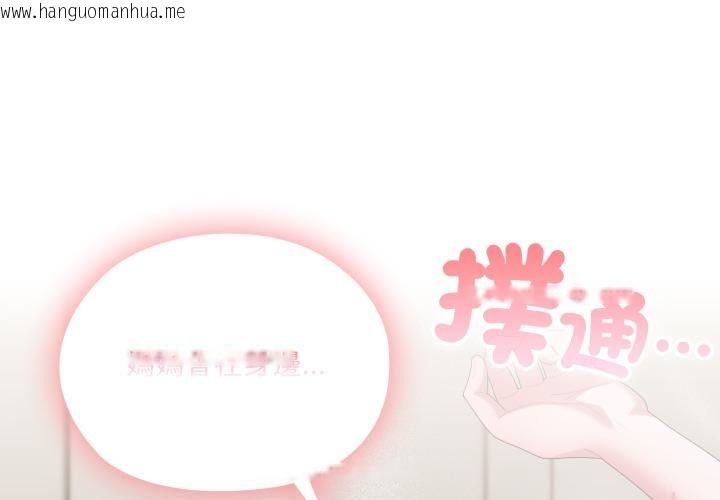 韩国漫画大企业里的小秘密/在大企业当废柴韩漫_大企业里的小秘密/在大企业当废柴-第79话在线免费阅读-韩国漫画-第3张图片