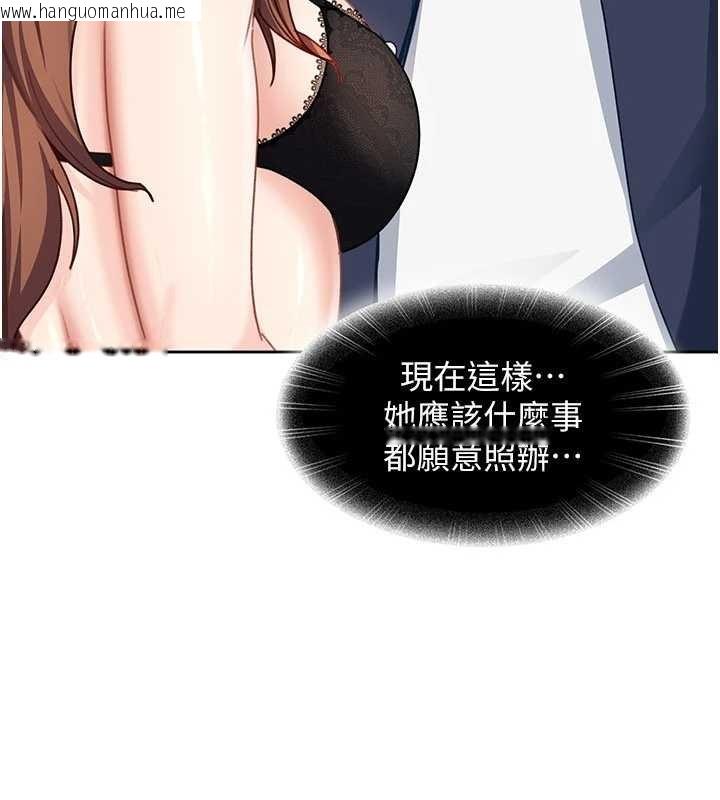 韩国漫画太妹硬闯成人界韩漫_太妹硬闯成人界-第24话-用我的身体还债好吗?在线免费阅读-韩国漫画-第134张图片