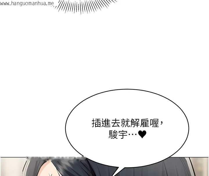 韩国漫画女同事太犯规韩漫_女同事太犯规-第18话-被三振出局的部长在线免费阅读-韩国漫画-第113张图片