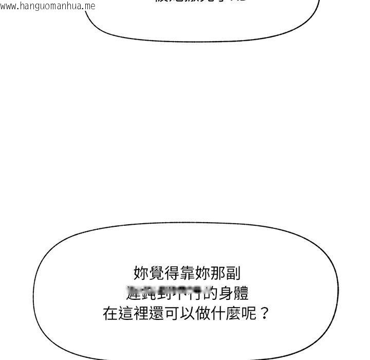 韩国漫画催眠手机韩漫_催眠手机-第62话在线免费阅读-韩国漫画-第17张图片