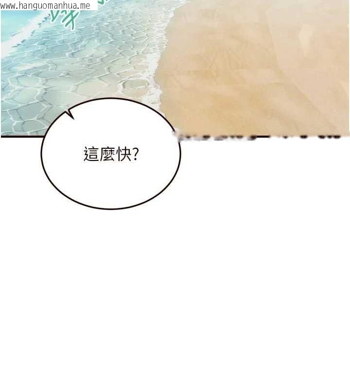 韩国漫画熟女自助餐韩漫_熟女自助餐-第80话-欢迎光临天堂岛在线免费阅读-韩国漫画-第76张图片