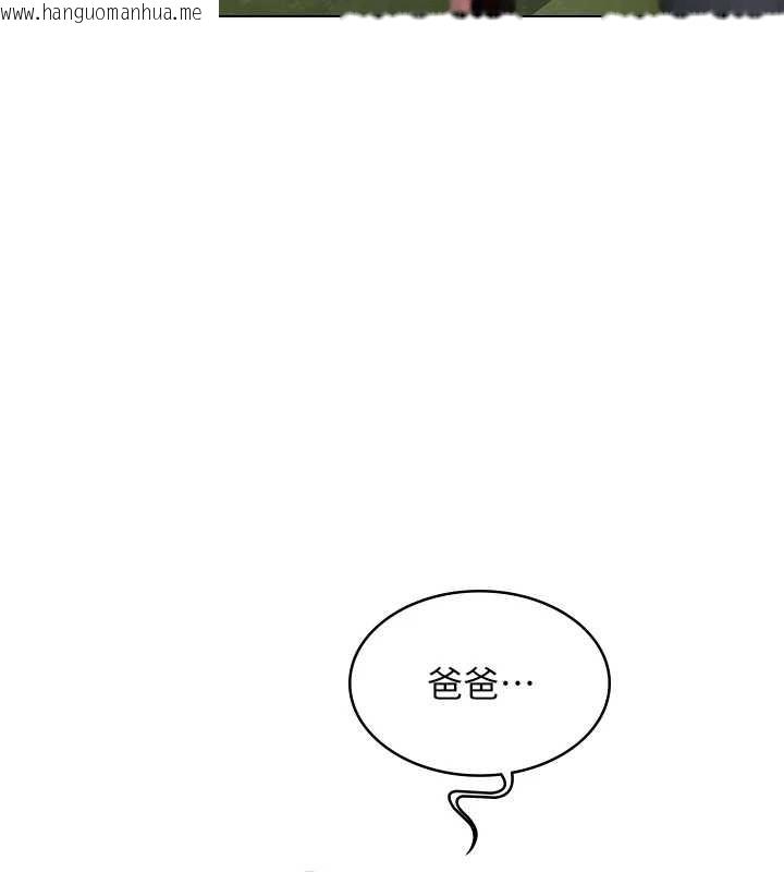 韩国漫画义父韩漫_义父-第10话-一日父女在线免费阅读-韩国漫画-第86张图片