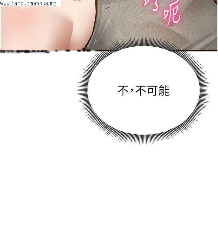 韩国漫画私密视角韩漫_私密视角-第71话-完美攻略教授在线免费阅读-韩国漫画-第103张图片