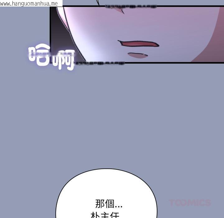 韩国漫画扑通扑通终极密码韩漫_扑通扑通终极密码-第9话在线免费阅读-韩国漫画-第203张图片