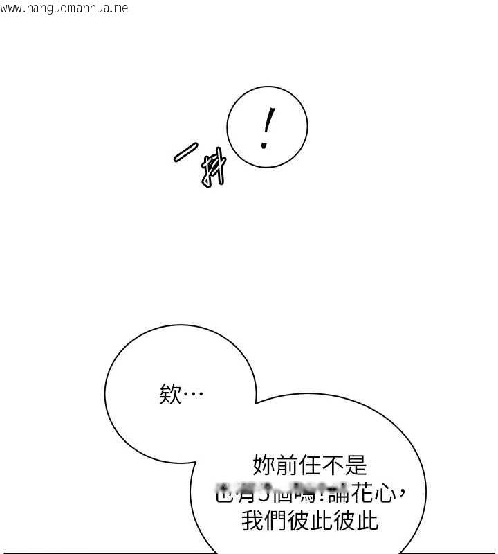 韩国漫画老师的亲密指导韩漫_老师的亲密指导-第91话-使出无敌魅惑勾心术在线免费阅读-韩国漫画-第84张图片
