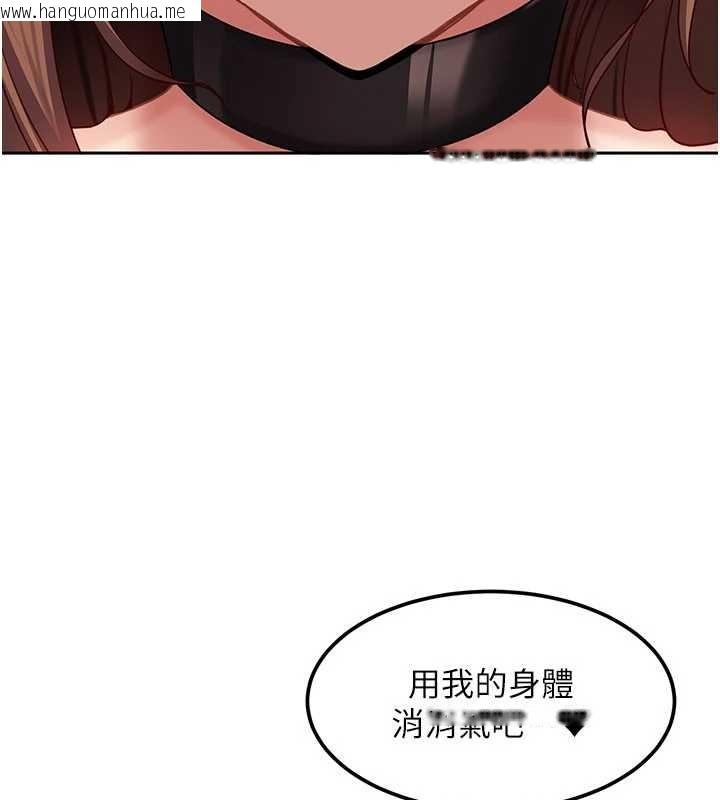 韩国漫画太妹硬闯成人界韩漫_太妹硬闯成人界-第24话-用我的身体还债好吗?在线免费阅读-韩国漫画-第86张图片