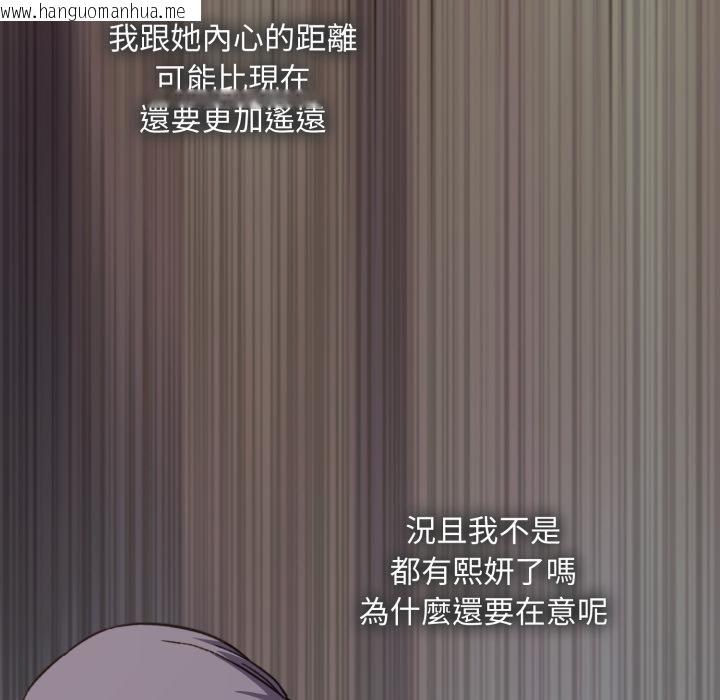 韩国漫画扑通扑通终极密码韩漫_扑通扑通终极密码-第9话在线免费阅读-韩国漫画-第216张图片