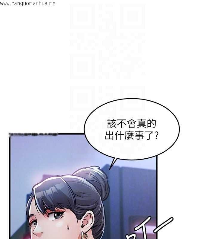 韩国漫画衣锦还乡韩漫_衣锦还乡-第38话-乱入的变态护理师在线免费阅读-韩国漫画-第96张图片
