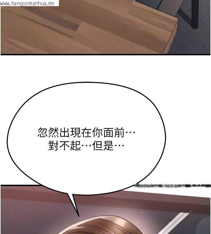 韩国漫画足球型男脱单指南韩漫_足球型男脱单指南-第56话-解开过去的误会在线免费阅读-韩国漫画-第72张图片