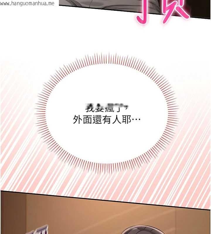 韩国漫画校园成人礼韩漫_校园成人礼-第29话-不小心就滑进去了在线免费阅读-韩国漫画-第118张图片