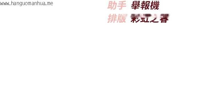 韩国漫画校园成人礼韩漫_校园成人礼-第29话-不小心就滑进去了在线免费阅读-韩国漫画-第167张图片