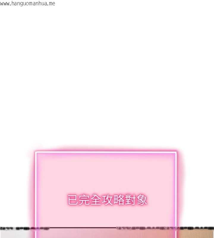 韩国漫画私密视角韩漫_私密视角-第71话-完美攻略教授在线免费阅读-韩国漫画-第81张图片