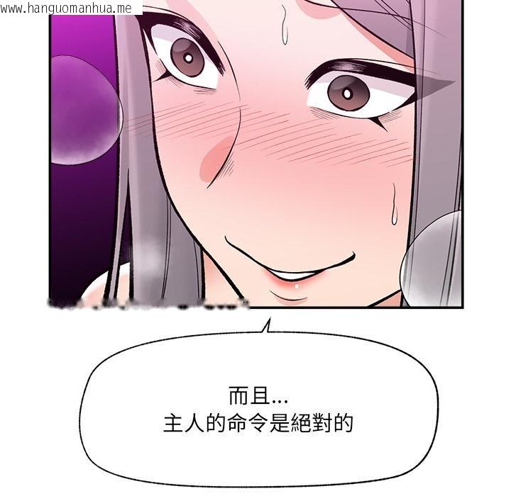 韩国漫画催眠手机韩漫_催眠手机-第62话在线免费阅读-韩国漫画-第38张图片