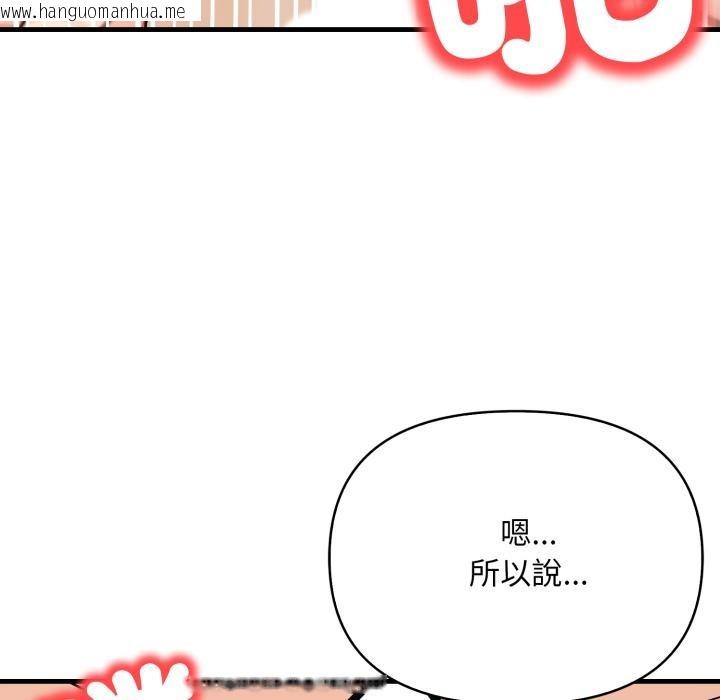 韩国漫画刺激的速食店大夜班韩漫_刺激的速食店大夜班-第5话在线免费阅读-韩国漫画-第129张图片