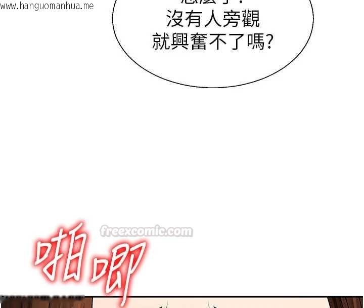 韩国漫画肉体审判韩漫_肉体审判-第45话-女友再找就有在线免费阅读-韩国漫画-第105张图片