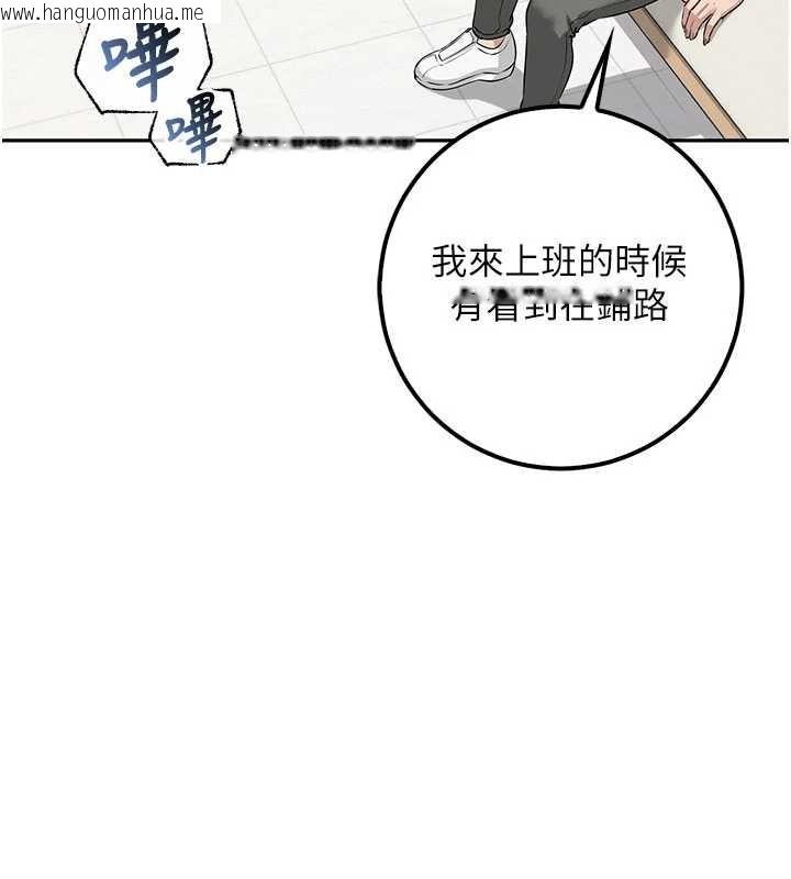 韩国漫画校园成人礼韩漫_校园成人礼-第29话-不小心就滑进去了在线免费阅读-韩国漫画-第31张图片
