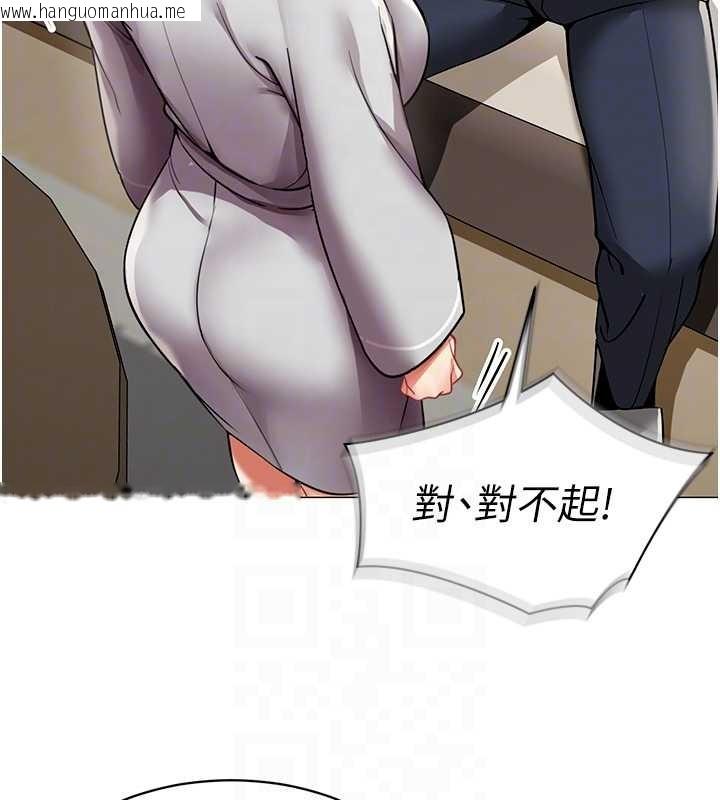 韩国漫画女同事太犯规韩漫_女同事太犯规-第18话-被三振出局的部长在线免费阅读-韩国漫画-第64张图片