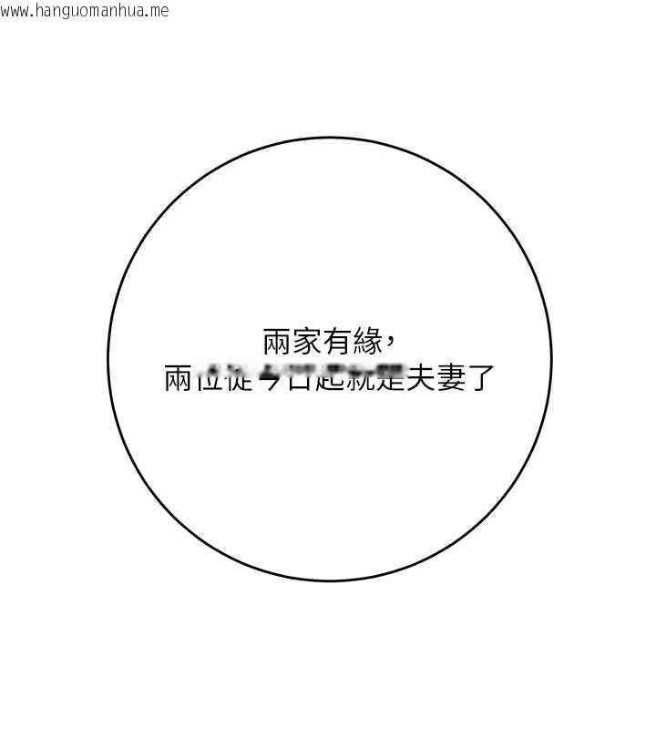 韩国漫画花容湿色:取花点韩漫_花容湿色:取花点-第95话-洞房花烛夜在线免费阅读-韩国漫画-第11张图片