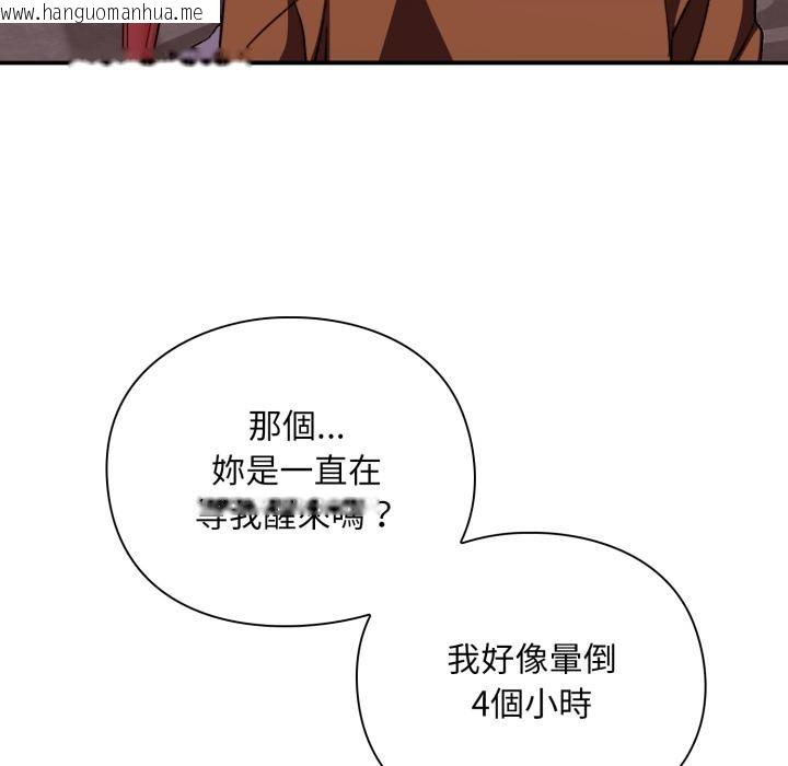 韩国漫画扑通扑通终极密码韩漫_扑通扑通终极密码-第9话在线免费阅读-韩国漫画-第99张图片
