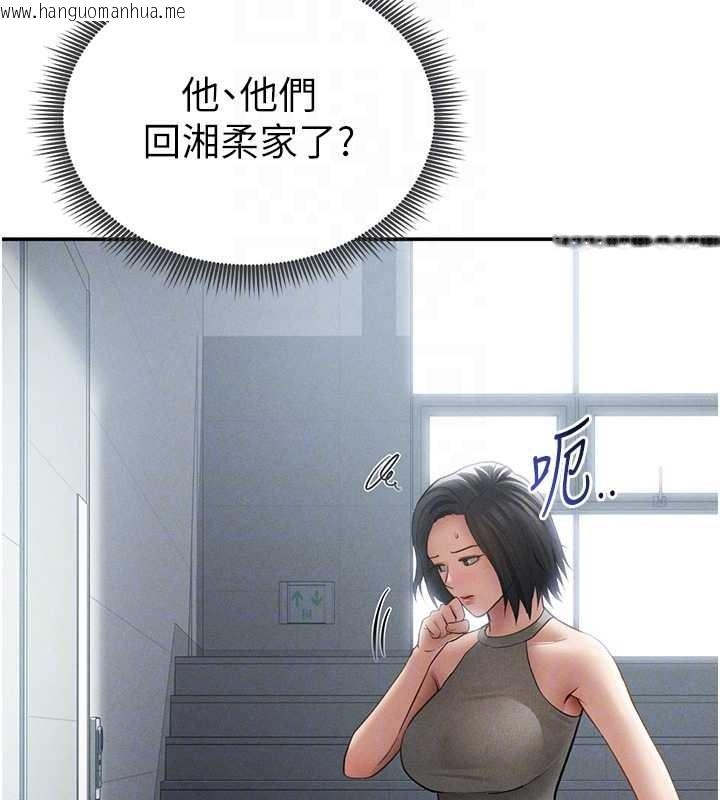 韩国漫画私密视角韩漫_私密视角-第71话-完美攻略教授在线免费阅读-韩国漫画-第116张图片