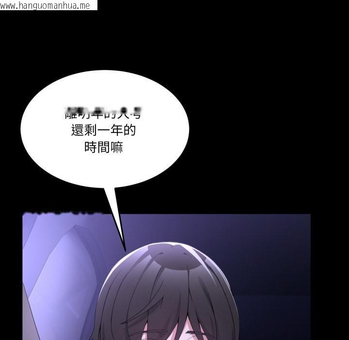 韩国漫画男人止步韩漫_男人止步-第48话在线免费阅读-韩国漫画-第18张图片