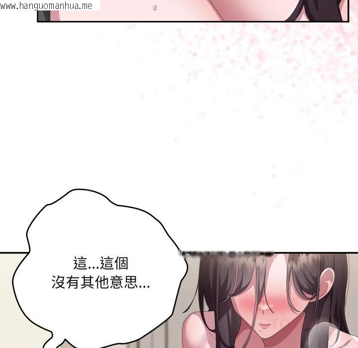 韩国漫画大企业里的小秘密/在大企业当废柴韩漫_大企业里的小秘密/在大企业当废柴-第79话在线免费阅读-韩国漫画-第100张图片