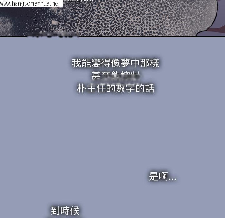 韩国漫画扑通扑通终极密码韩漫_扑通扑通终极密码-第9话在线免费阅读-韩国漫画-第192张图片