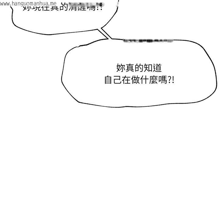 韩国漫画催眠手机韩漫_催眠手机-第62话在线免费阅读-韩国漫画-第31张图片