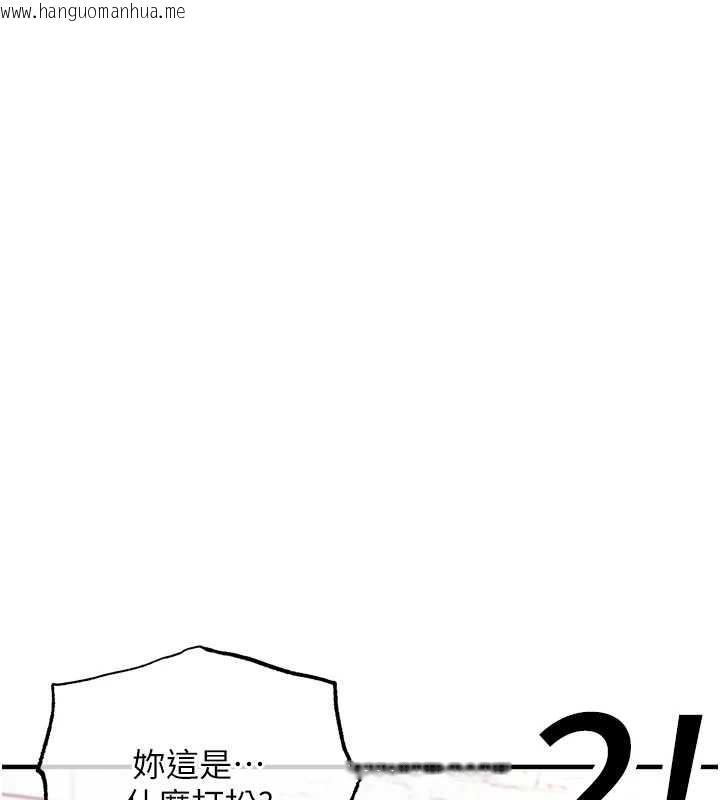 韩国漫画衣锦还乡韩漫_衣锦还乡-第38话-乱入的变态护理师在线免费阅读-韩国漫画-第169张图片