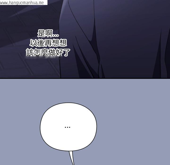 韩国漫画扑通扑通终极密码韩漫_扑通扑通终极密码-第9话在线免费阅读-韩国漫画-第202张图片