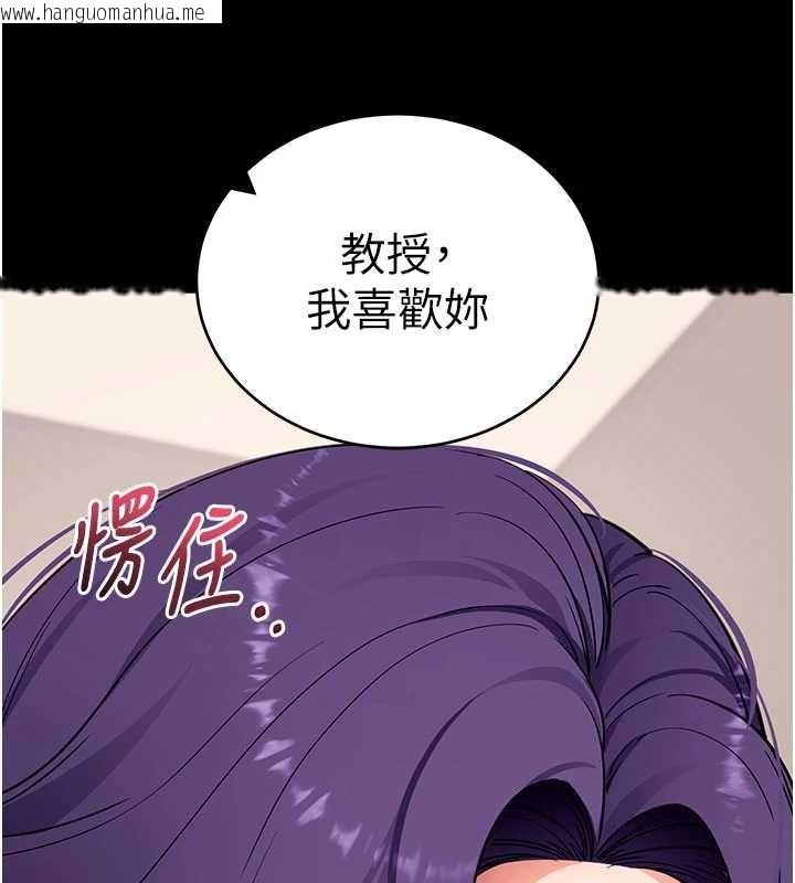 韩国漫画拜脱拜脱App韩漫_拜脱拜脱App-第57话-紧到不行的小穴在线免费阅读-韩国漫画-第61张图片