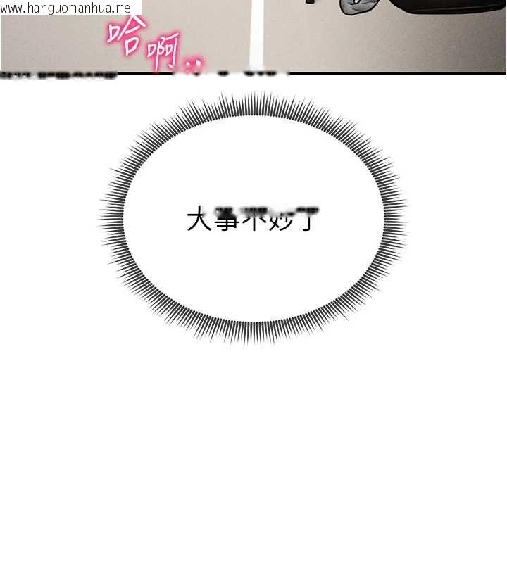 韩国漫画私密视角韩漫_私密视角-第71话-完美攻略教授在线免费阅读-韩国漫画-第7张图片