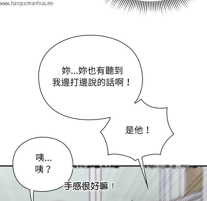 韩国漫画扑通扑通终极密码韩漫_扑通扑通终极密码-第9话在线免费阅读-韩国漫画-第13张图片